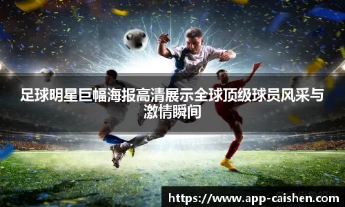 4战3负！60岁老帅又遇大麻烦